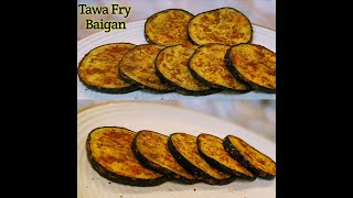 Baingan Tawa Fry Recipe | How To Make Crispy Baingan Fry | फटाफट बैंगन फ्राय | Fried Eggplant