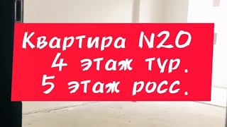 Квартира 1+1, 4 этаж, 58 м2,  200 м до моря, комплекс Санрайз де люкс, Арпачбакшиш, Мерсин