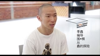 New Choreography by Xin Ji - Mandarin Interview