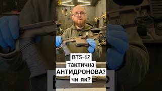 Рушниця Hatsan bts-12 #zsu #зсу #нгу  #hatsan #bts #orkovnet