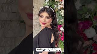 مكياج سحبة العين بالتكنيك الروسي فخم اسمر ميك اب ارتست #makeup #shortvideo #تفاعل #subscribe #tricks