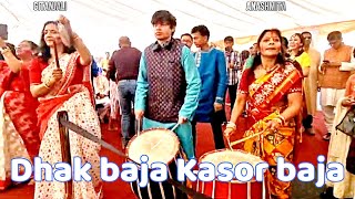 Dhak baja Kasor baja | Beats of Dhol and Kasor | Anashmita Saha | Gitanjali Chatterjee | Durga Puja