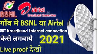 How To Install Broadband Connection in Village ? Like BSNL , Airtel, Jio Etc Wireless Broadband 2021