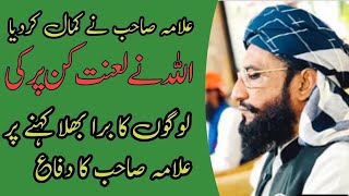 Allama Kaleem ullah khan Multani ishaat Toheed o sunnat علامہ کلیم اللہ خان صاحب ملتانی جوہرآباد