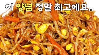 콩나물볶음 양념은 이렇게 만드는게 최고에요!! 정말 간단한데 가장 맛있는 양념이에요