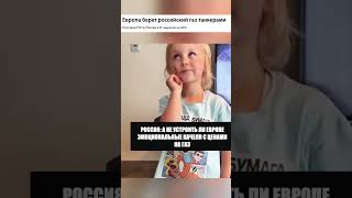 Россия мощь #гороскоп #short #стрим #рекомендации #россия