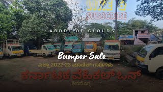 ಕಡಿಮೆ ಬೆಲೆಯಲ್ಲಿ ಗೂಡ್ಸ್ ವಾಹನಗಳು | 2022-23 | SHIVAMOGGA #drivinglovers #goods #kannadigaru