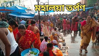 Mahalaya Tarpan at Tribeni Ganga Ghat|| মহালয়া তর্পণ|| Ganga tarpan|| Travel bandhu