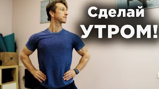 СУСТАВНАЯ ГИМНАСТИКА! Делай КАЖДОЕ УТРО!