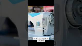 ماكنه جاك صناعي كاتم