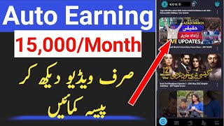 Auto Earning with Givvy Videos App | Make Real Money Online| How to Make Money Online| Instant Money