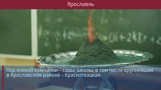 Транснефть в Ярославской области