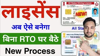 Driving Licence Apply Online 2023 | Driving licence kaise banaye | LL DL Without Visit RTO