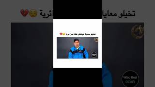 كتكون حافظ و مشي فاهم😂🤣