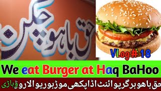 We eat Burger at Haq Bahoo Burger point Ada Pakhimore||Burewalla road vehari# Vlog with Faheem Rana.