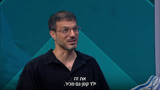 איך לדבר עם ילד על מוות של קרוב או בן משפחה