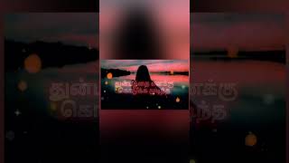 Sad kavithai 😞WhatsApp status #shorts #video