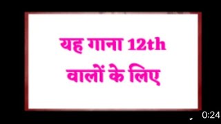 📚12th Board Exam 2020 📚📙 || 📚Whatsapp Status Video📚 || 12th WhatsApp Status || Rakesh Yadav RK