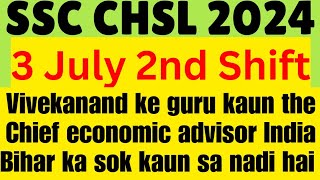 SSC CHSL Analysis 2024 | SSC CHSL 2024 Exam Review Today | SSC CHSL Question Paper |