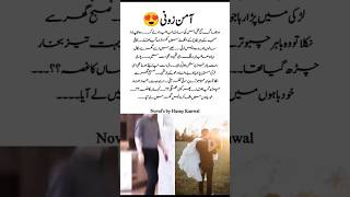 Aman Zoni❤️😍 Wafa e yaar by Husny Kanwal romantic Urdu novel #trending #lovestory #viralvideos