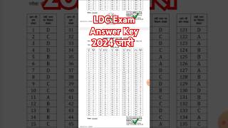 LDC Exam Answer Key जारी | #Ldcexamanswerkey #ldcexam2024 #ldcanswerkey2024 #Rssbldcexam