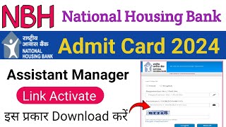 National Housing Bank Admit Card 2024|NBH Admit Card 2024|NBH Assistant Manager Admit Card 2024