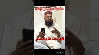 Qari Muhammad Tariq alhusani sab 40gb