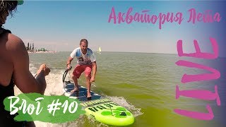 Влог #10: тест-драйв новых сапов, отзывы гостей, посвящение в серферы и DJ Sunset