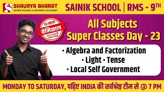 Class 9th - Sainik School & RMS Free Class - All Subjects - 12 साल बेमिसाल! 🎉 Day - 23