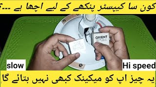 ceiling fan Slow speed problem || fan slow Chale To Kya Karen