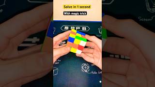 Cube solve in 1 second trick #puzzle #rubiscube #rubikyes #cubing