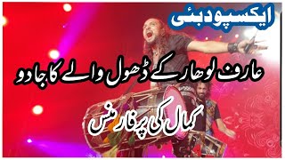 Dhool Dhamaal by Arif Lohar Team at Expo Dubai