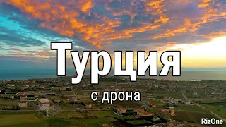 Турция с высоты птичьего полёта. Mavic 2 pro