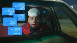 شاهد شباب البومب 12 الحلقة 26 : قدام🚔🤣