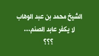 الحلقة الأخيرة في الرد على (أبو عمر الباحث) في الدفاع عن السيوطي