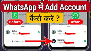 Whatsapp Me Add Account Kaise Kare, Whatsapp Me Dusra Account Kaise Add Kare,Add Account In Whatsapp