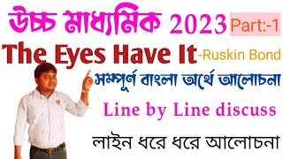 The Eyes Have It - Ruskin Bond || line by line with bengali meaning for class 12