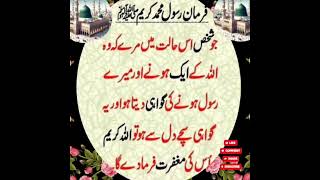 Hazrat Muhammad ﷺ Hadees Pak #shorts #ytshorts #hadees #hadith🌹🌹🌹