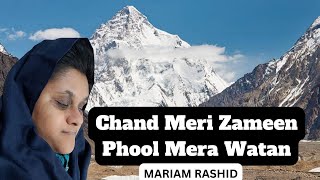 Chand Meri Zameen Phool Mera Watan | Mariam Rashid