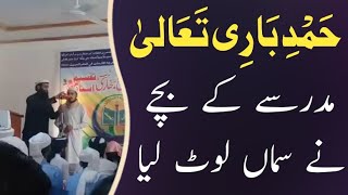 beautiful hamad o naat | Allah ham tery hain | Islamic videos centre