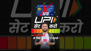 Ab UPI use karo without Debit Card 💳📲 #upi #atmcard #bhimupi #phonepe #gpay #paytm #bank