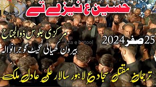 Hussain Nezay Ta | Noha | 25 Safar 2024 | Tarjuman Maqtal e Sajjad | Gujranwala