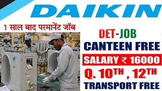 भर्ती है Daikin air conditioner neemrana  | Ac Company jobs in Neemrana | Ac technician job neemrana