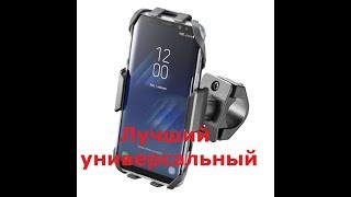 Лучший универсальный держатель для телефона Interphone SMMOTOCRAB