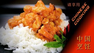 Kung Pao Prawns Recipe (Chinese Cooking in Xiao's Kitchen)