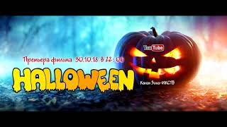 ost - halloween