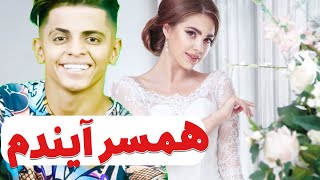 توقعاتم از همسر آیندم خیلی کمه 😜🤣