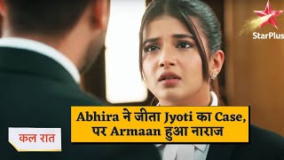 Yeh Rishta Kya Kehlata Hai | Abhira Ne Jeeta Jyoti Ka Case, Armaan Ko Aaya Gussa