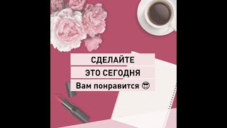 Используйте эти знания на пути к цели! Осторожно! Это “ломает” мозг.