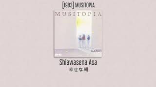 COSMOS - Shiawasena Asa (幸せな朝) - [1983] MUSITOPIA